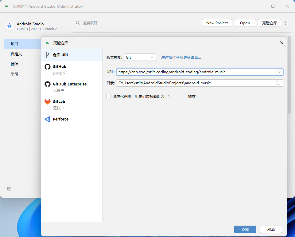 Clone Project 对话框，顶部显示 Repository URL，下方 Directory 输入框