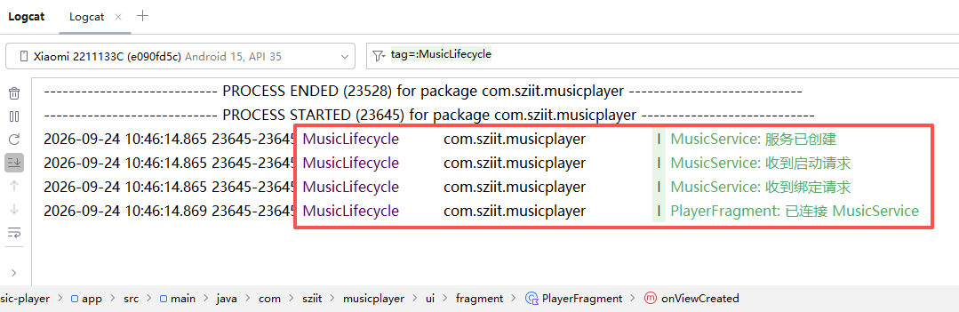 Logcat 依次显示 MusicService 创建、收到启动请求、收到绑定请求，以及 PlayerFragment 已连接服务