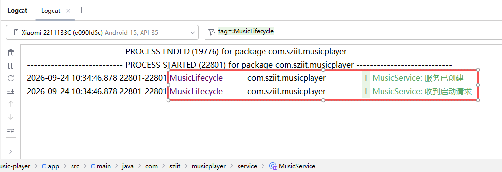 Logcat 按 MusicLifecycle 标签筛选后，显示 MusicService 服务已创建和收到启动请求的日志