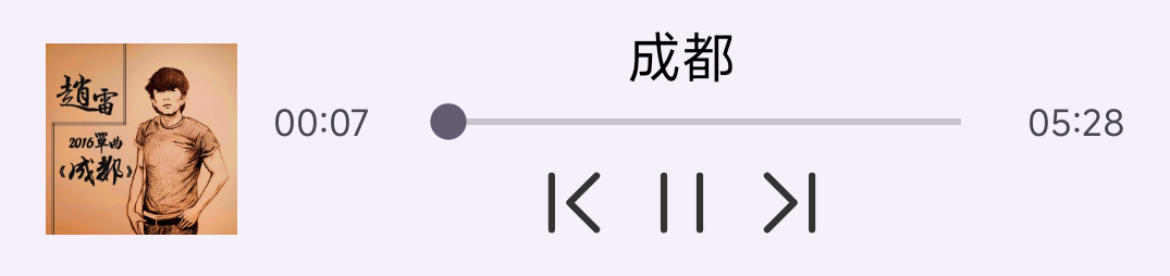 播放中的时间和进度显示