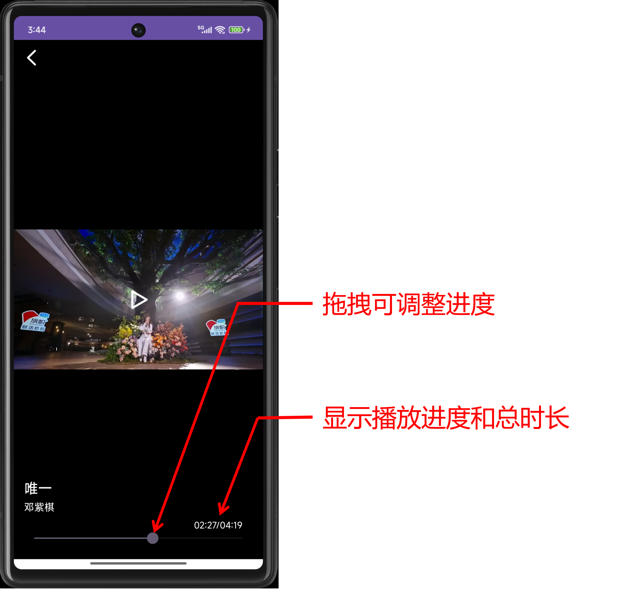 视频进度显示与拖动效果